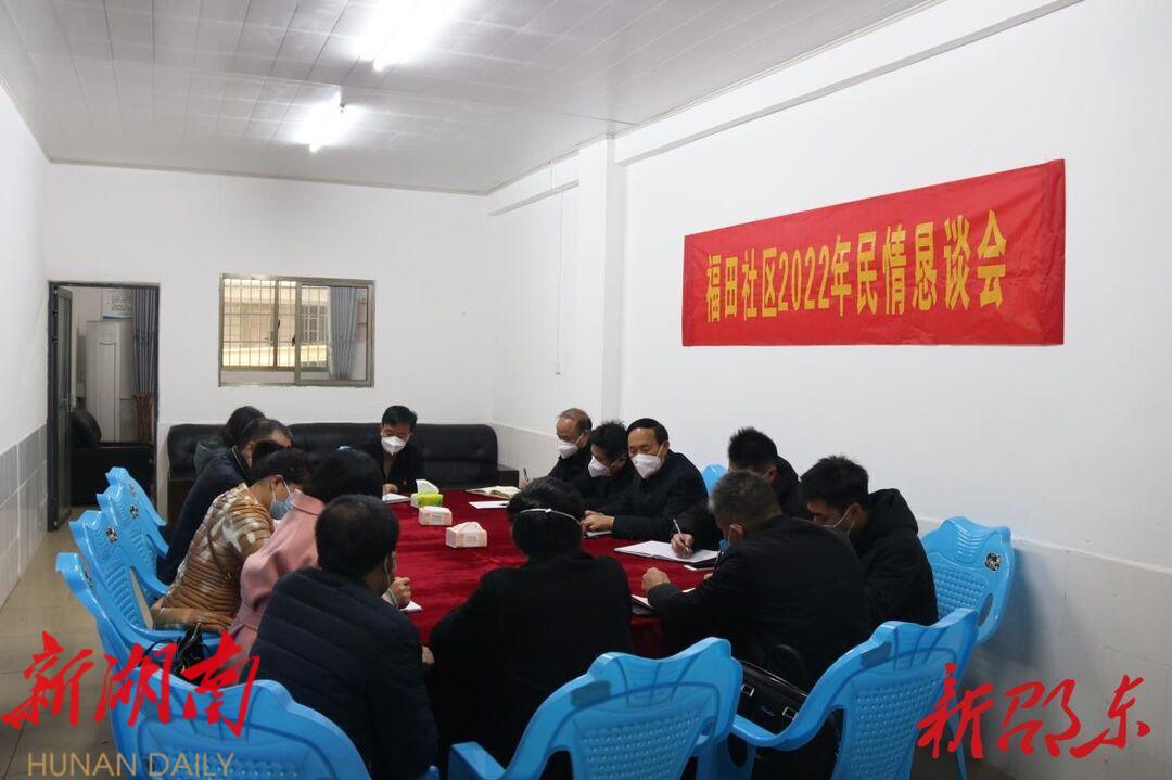 劉家豪到福田社區宣講黨的二十大精神并召開民情懇談會_邵陽頭條網